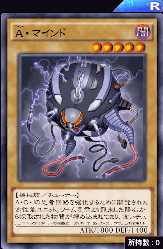 A・マインド