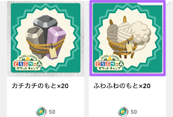 マイニンテンドーでポイントと交換できる画像