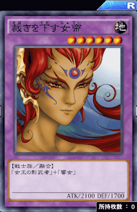 裁きを下す女帝