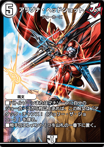 デュエプレ＿アリゾナ・ヘッドショット