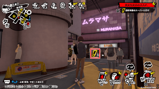 異文化交流のススメ。の発生場所