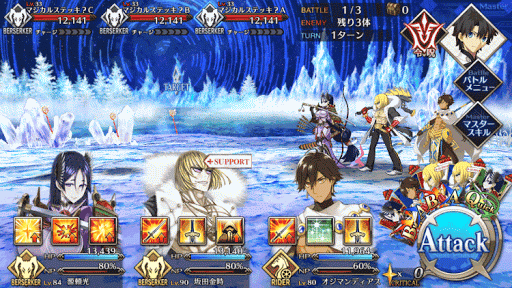 fgo-雪原と水晶の国_A+_1