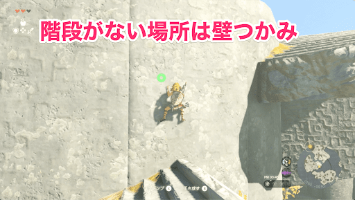 塔の側面を登る