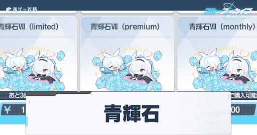 青輝石の効率的な集め方