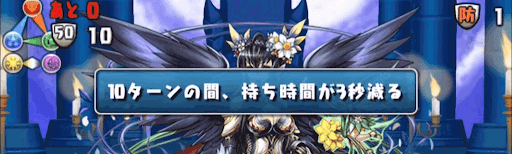 操作時間減少ギミック