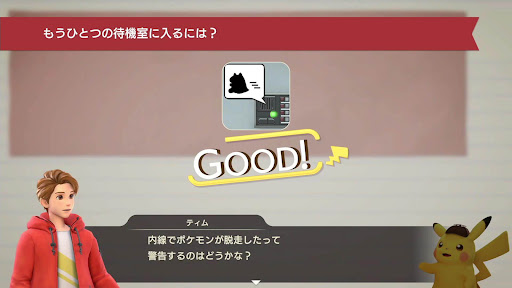 推理_もうひとつの待機室に入るには？