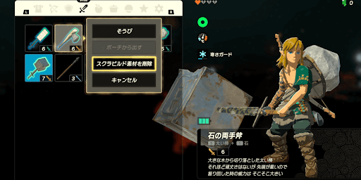 ポーチで武器を選択すると解除可能