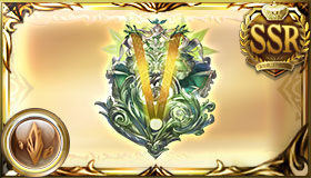 世界樹の雫弦・アルボス