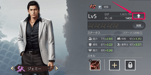 仲間を指定レベルまで上げる