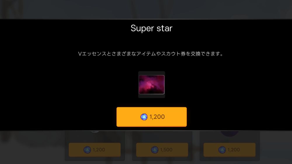 カスタマイズは好みで交換する