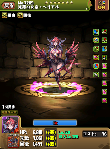 ハイビスカス機構城-ベリアル