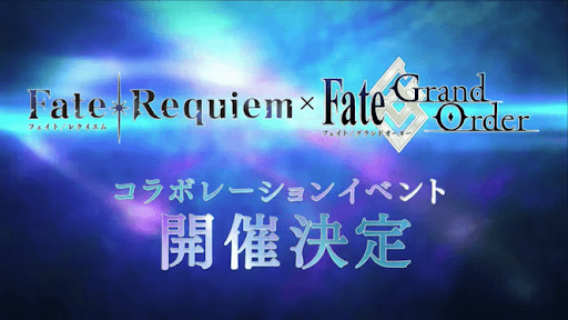 fgo-レクイエムコラボ