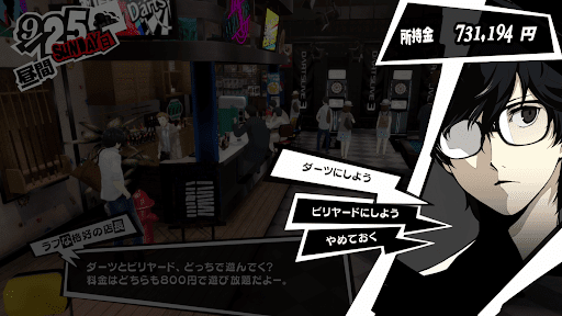 ダーツとビリヤードは積極的にプレイ