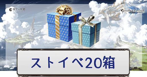 20箱掘り方