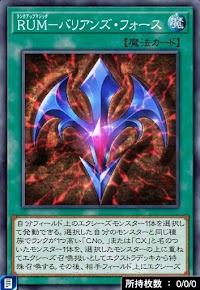 RUMバリアンズ・フォース