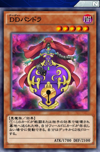DDパンドラ
