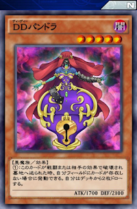 DDパンドラ