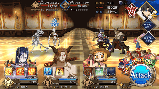 fgo-食料庫BATTLE2