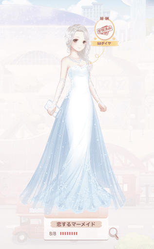 恋するマーメイド