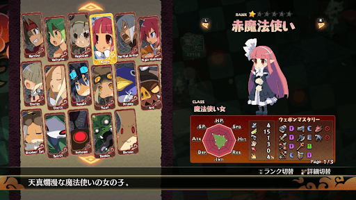 初期から解放済