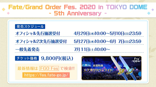fgo-5周年