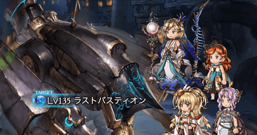 ラストバスティオン