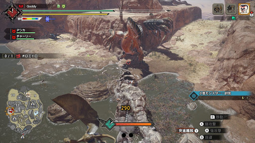 モンハンライズ_操竜