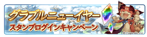 ニューイヤーキャンペーン2022