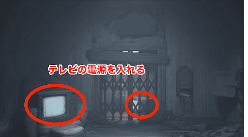 テレビの電源を入れる