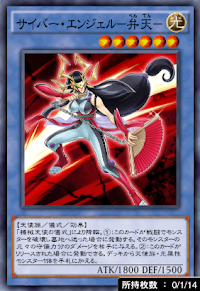 サイバー・エンジェル弁天