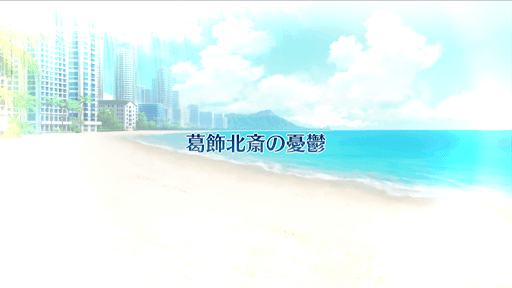 fgo-復刻サバフェス2019_4度目_2日