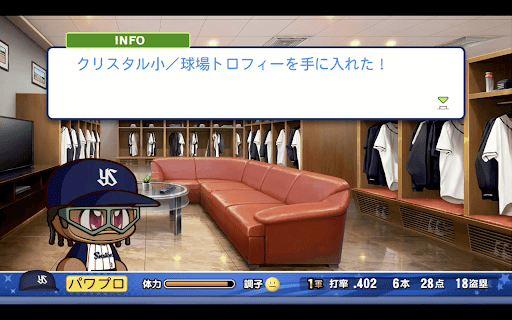 クリスタル-試合による入手