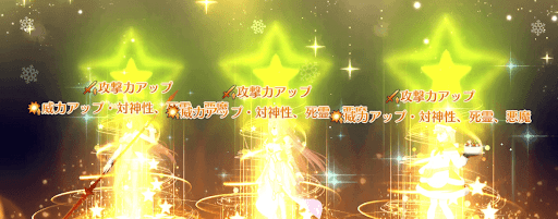 サンタマルタ_宝具