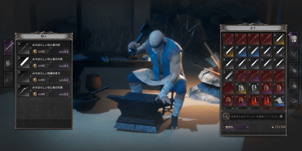 ダークディセンバー_装備ショップで購入する