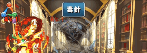 お邪魔耐性-龍契士ダンジョン