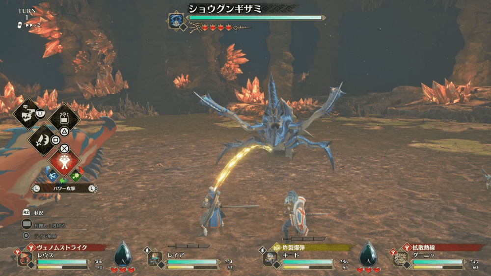 ショウグンギザミを倒す