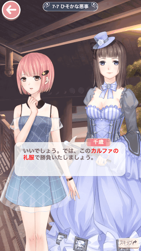 プリンセス級7-7