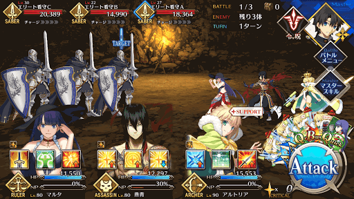 fgo-BATTLE1