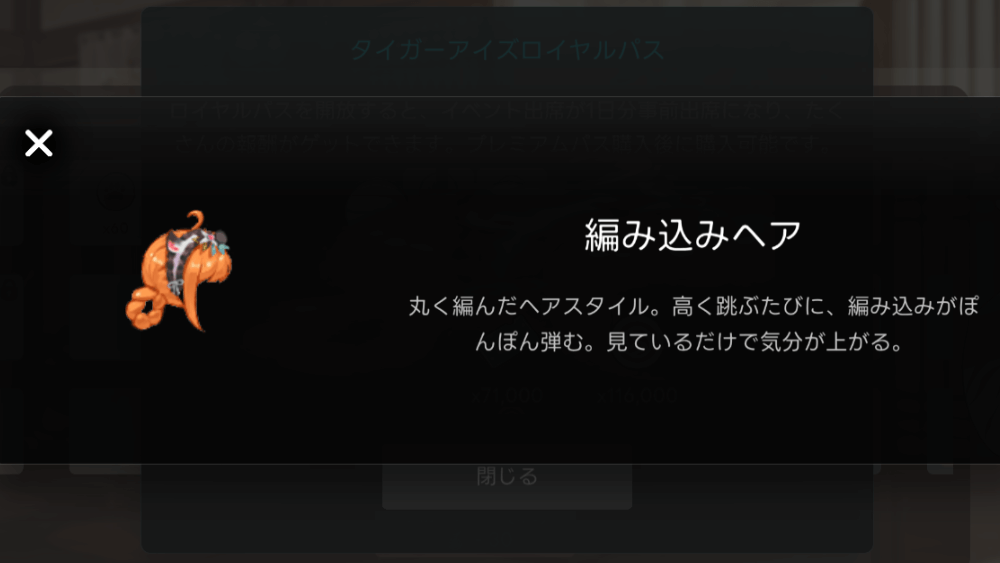 スキンの内容で選んでも良い