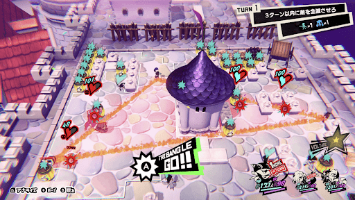 位置を調整してトライバングル