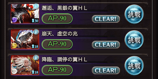 究竟の証＿銀天の輝き＿マルチ周回