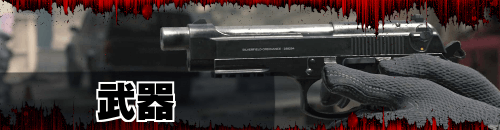 MW3_武器