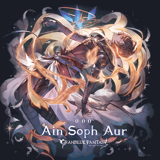 アインソフオウル