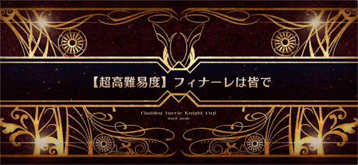 フィナーレは皆で