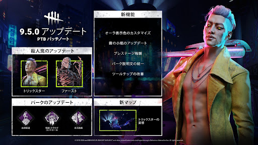 9.5.0アップデートの内容