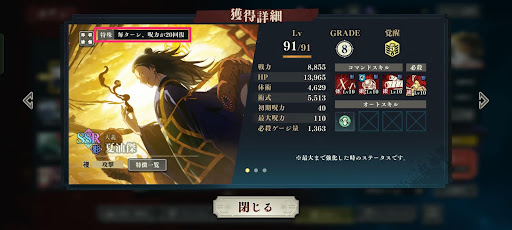 毎ターン呪力20回復が優秀