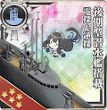 後期型潜水艦搭載 電探&amp;逆探