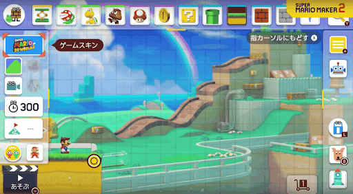 スーパーマリオ3Dワールド