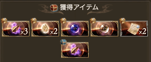 リンドヴルムHLドロップ例