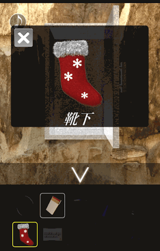 ホワイトクリスマス2_靴下の入手